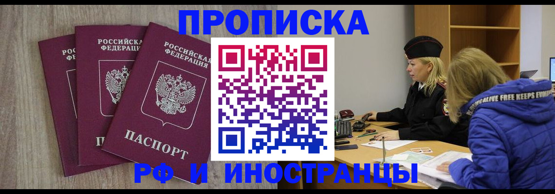 регистрация в Удмуртии