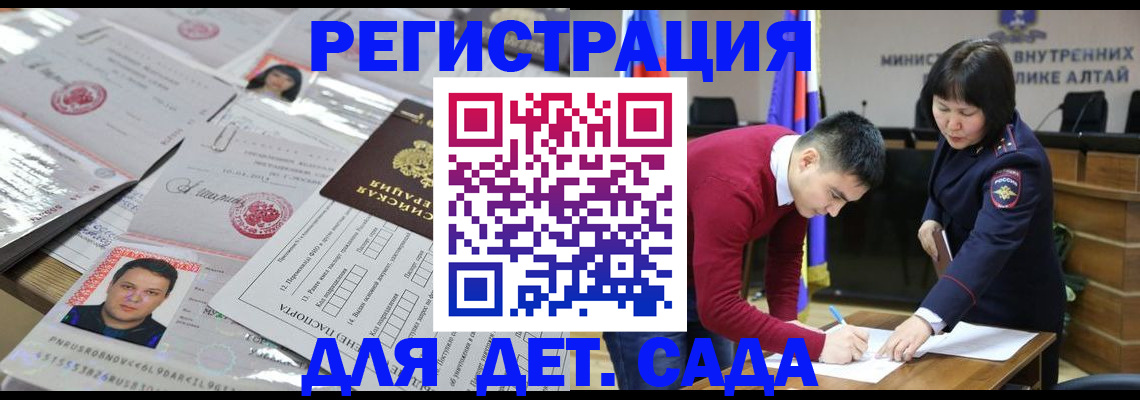 прописка штамп в Удмуртии