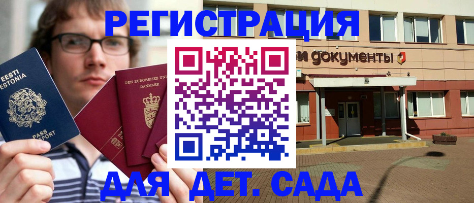 временная регистрация госуслуги в Удмуртии