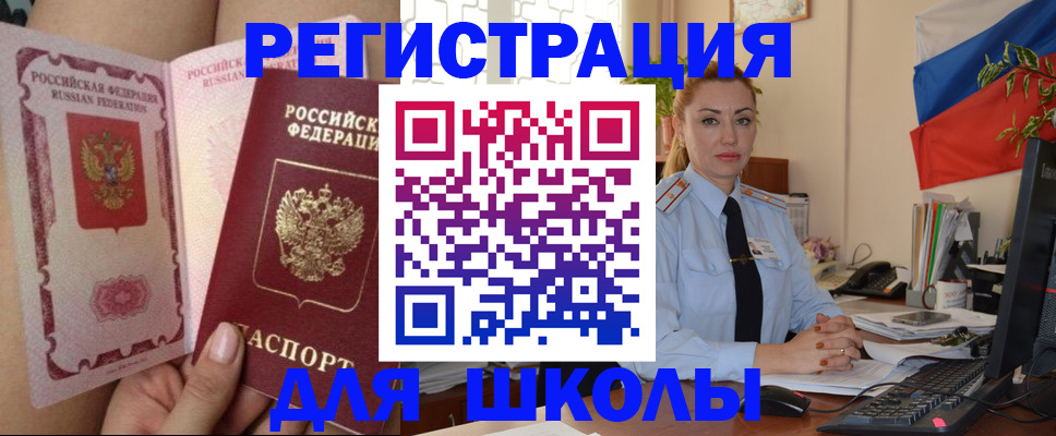 прописка для кредита в Удмуртии