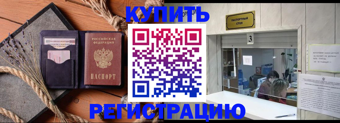 временная регистрация недорого в Удмуртии