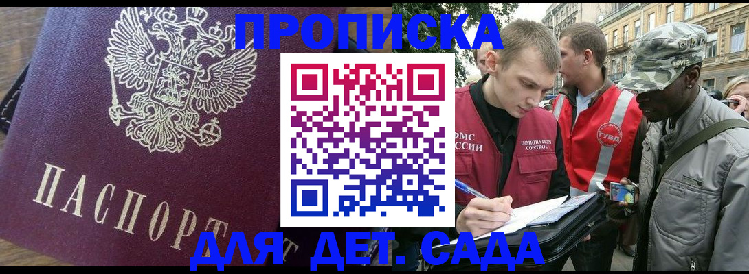 прописка иностранных граждан в Удмуртии